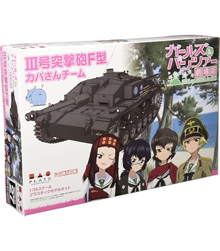 Amazon | ファインモールド ガールズ&パンツァー 劇場版 八九式